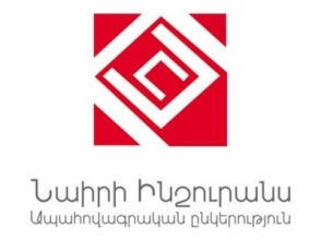 «Անհասկանալի է, թե ինչ չարաշահումների մասին է խոսվում ՊԵԿ հաղորդագրության մեջ». «Նաիրի ինշուրանս»